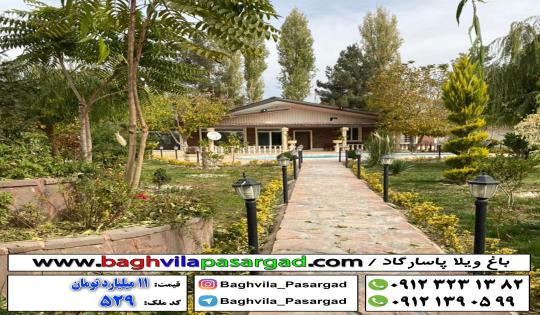 باغ ویلا بزرگ  باصفا در تهراندشت